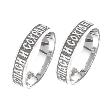 Freundschaftsring, Silber, 925°; Господи спаси и сохрани меня, Größen 16,00 - 23,00 mm Freundschaftsring, Silber, 925°; Господи спаси и сохрани меня, Größen 16,00 - 23,00 mm