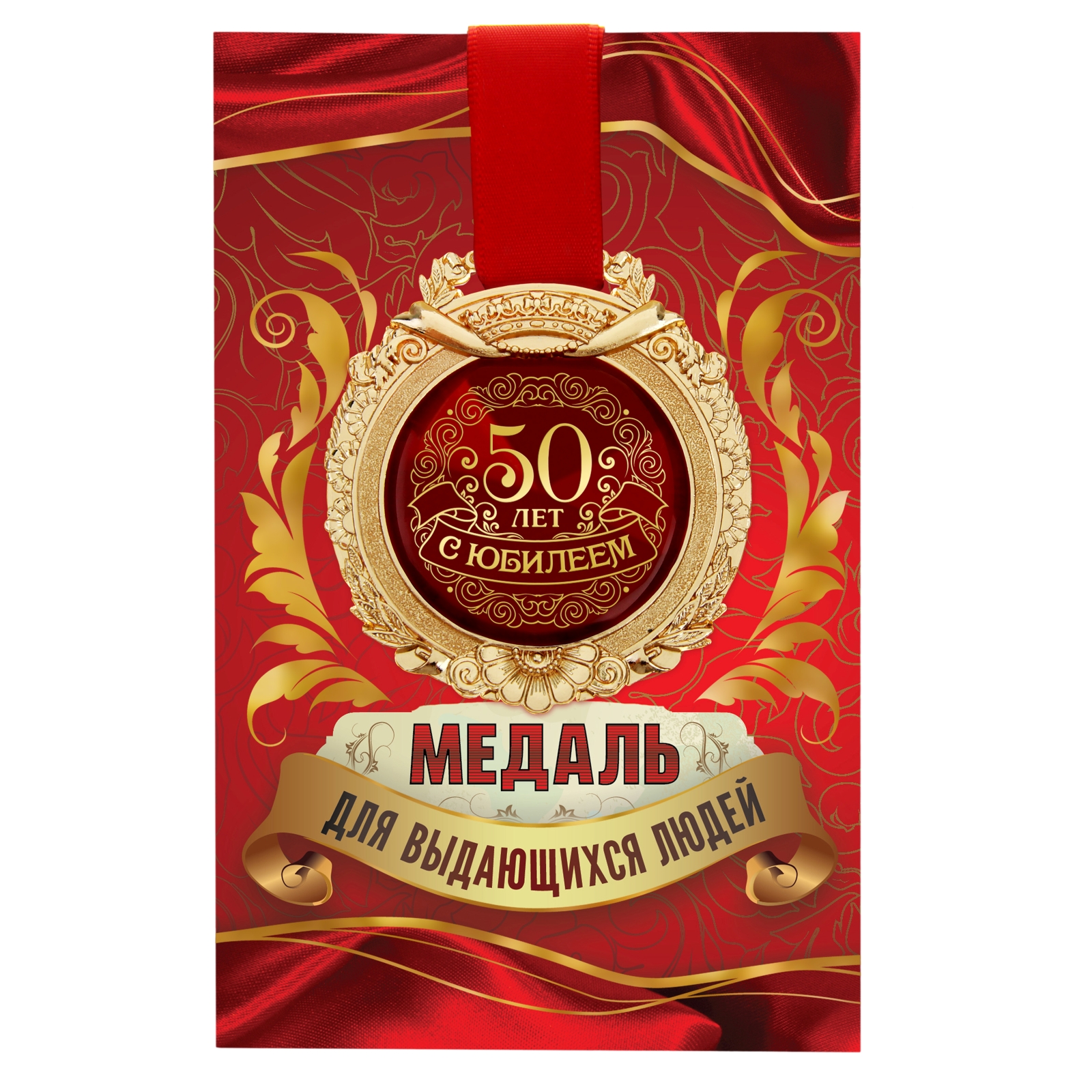день рождения зятя